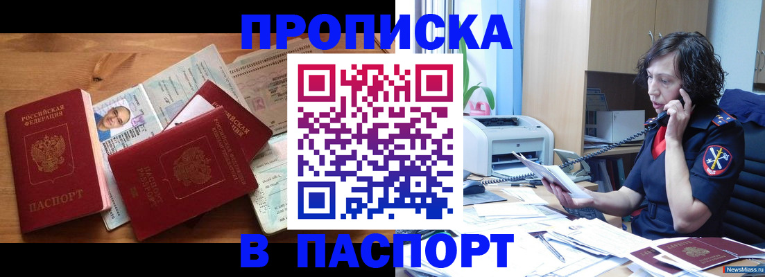 временная регистрация для всех в Волгоградской области