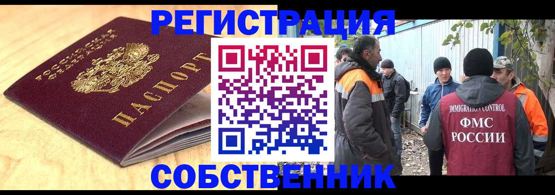 прописка штамп в Волгоградской области